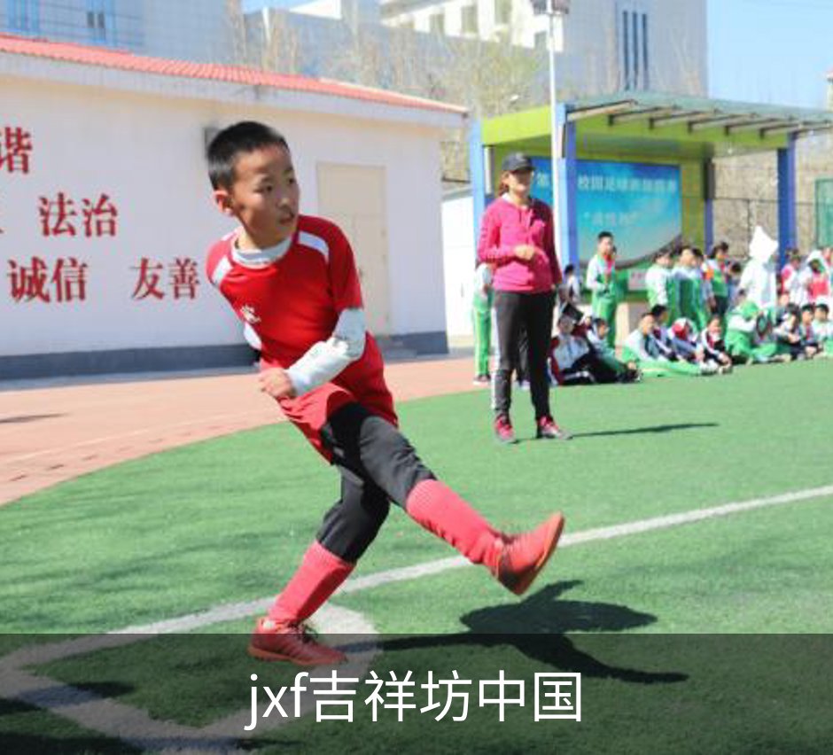 了解jxf吉祥坊中国